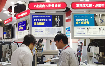 展示会の様子