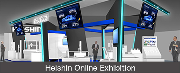 Heishin Online Exhibition
