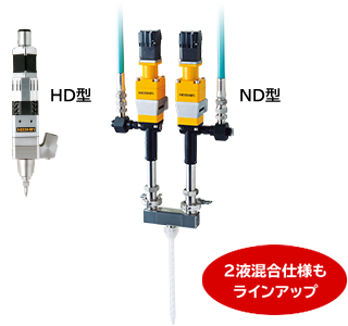 モーノディスペンサー製品画像