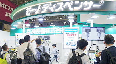 展示会ブースの様子