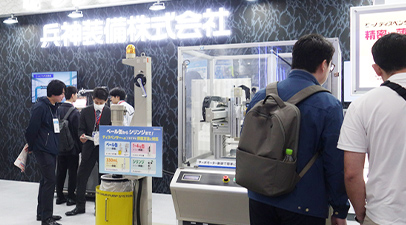 展示会ブースの様子