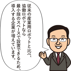 システムを「自律化」させる第4段階まで来れば、究極的には工場の完全無人化も視野に入ってきます。