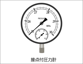 接点付圧力計の外観