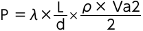 配管抵抗の計算式