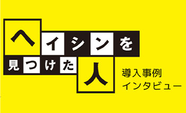 特設サイトを見る