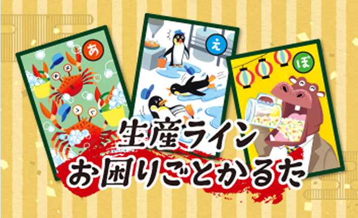 特設サイトを見る
