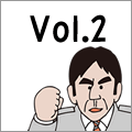 Vol.2