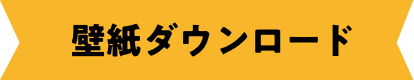 勇者のポンプロゴ